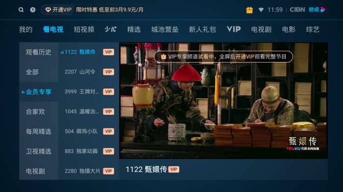 酷喵tv版图4