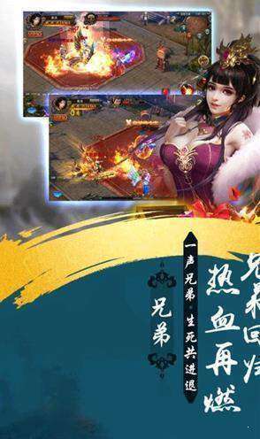 赤月传说灭神传奇图3