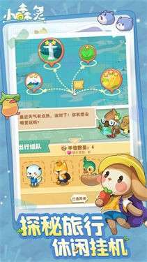 小森灵电脑版图5
