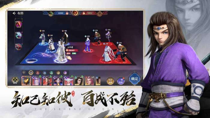 秦时明月沧海测试服图3