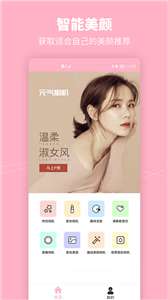 元气特效相机图3