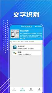 PDF转换精灵图3