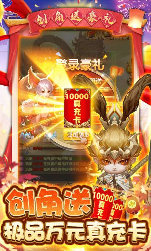 西游记口袋版(GM送免单券)图3