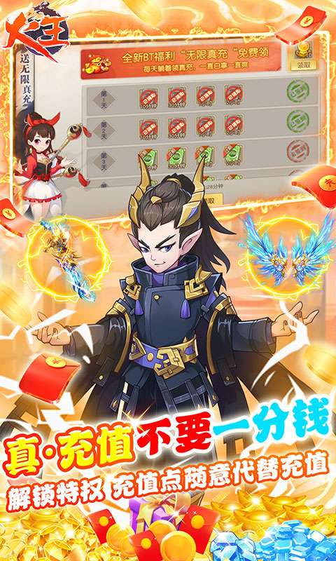 火王GM版图4