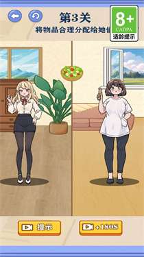 救出小仙女图1