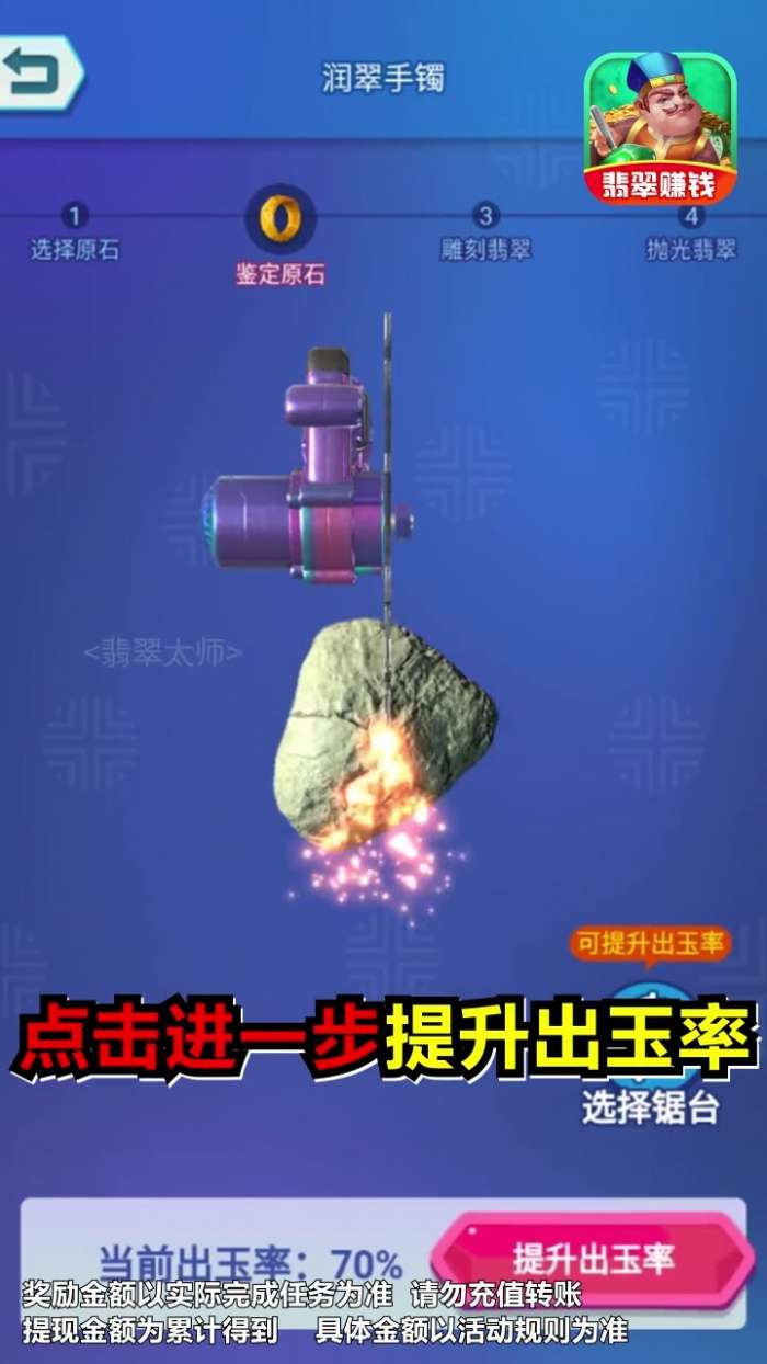 翡翠太师图3