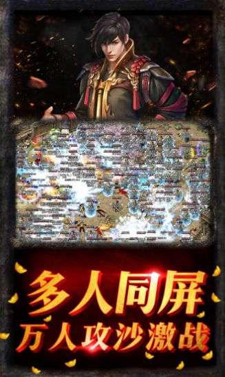 热血江湖挂机传奇图2
