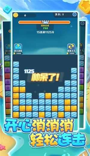 阿伟爱消消红包版免费图3