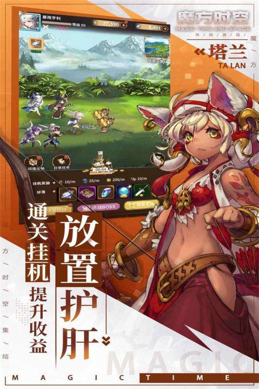 魔方时空公测版图1