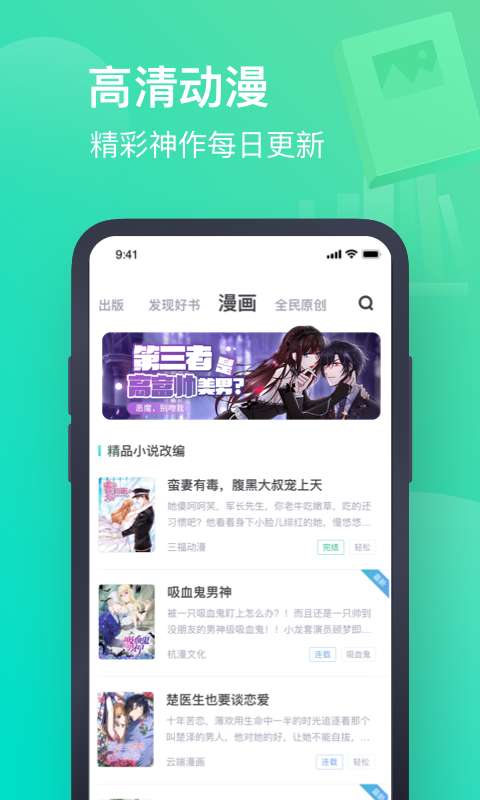 书旗小说网图3