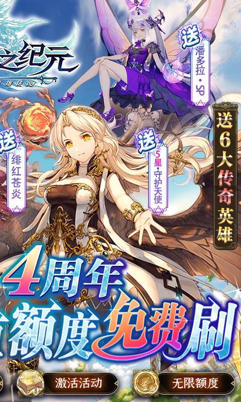 苍之纪元(删档内测)图2