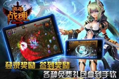 英雄战魂官方版本图2