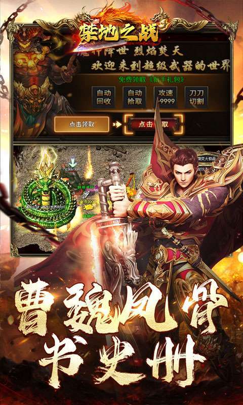 禁地之战（蛇年三国名将录）图3