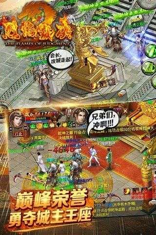 新传奇世界之仗剑天涯图4