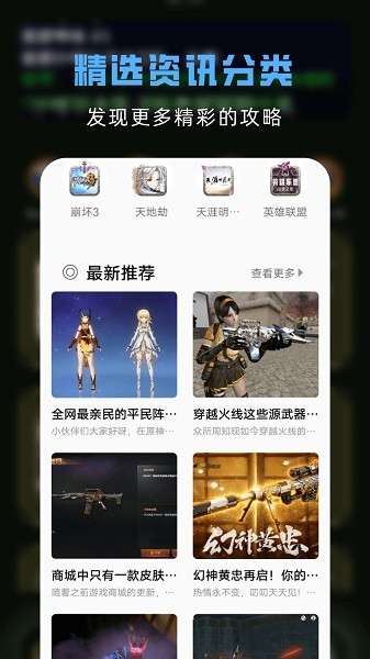 gg游戏助手图1