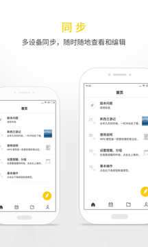 便签2.9.1版本图4