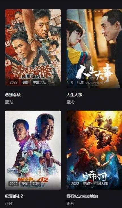 嘿嘿影视图3