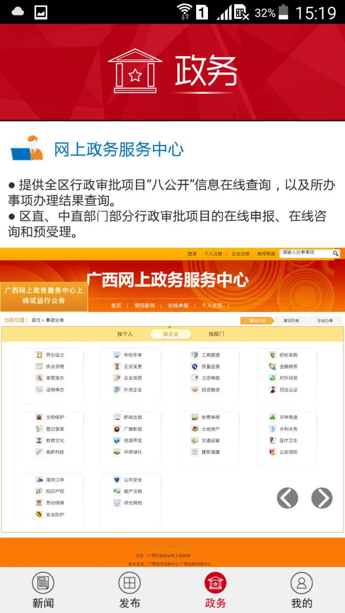 广西云图1