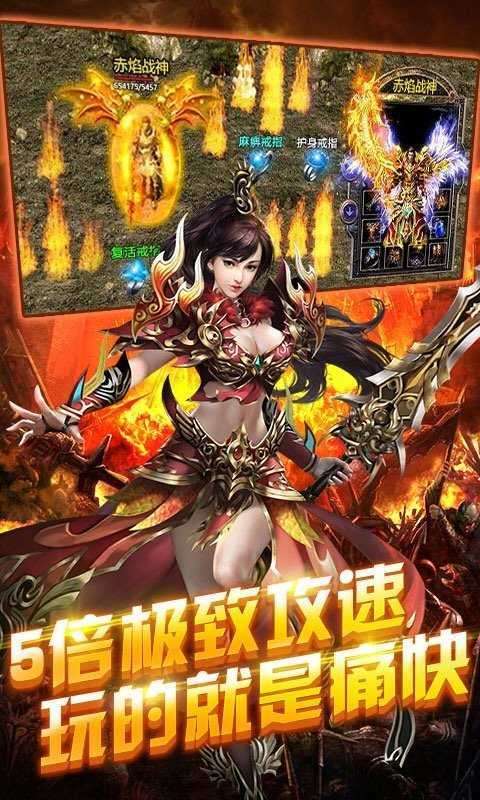 魔域争霸图2
