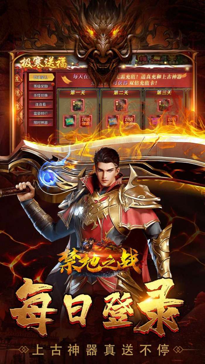 禁地之战（零氪送充爆爆爆）图4