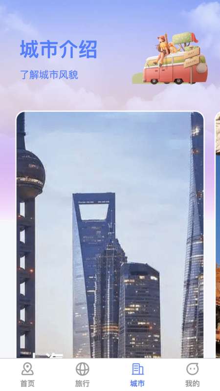萌象趣旅图2