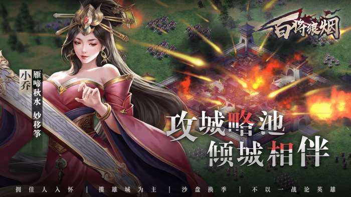 百将狼烟红包版图3
