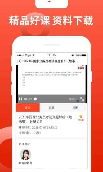 新功课堂图2