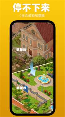 庄园合合无限钻石金币版v1.0.1图1