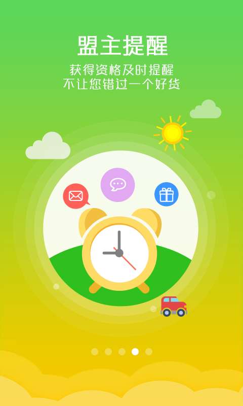 试客联盟图2