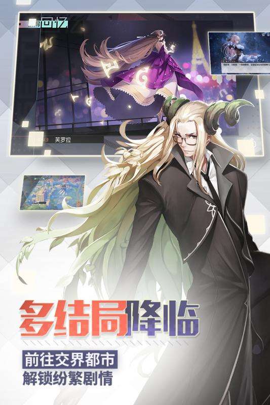 永远的7日之都魅族版图4