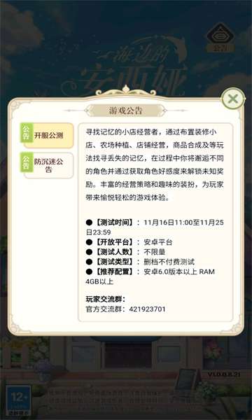 海边的安西娅图3