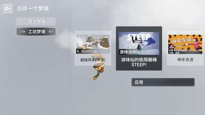 人类跌落梦境手机版图5