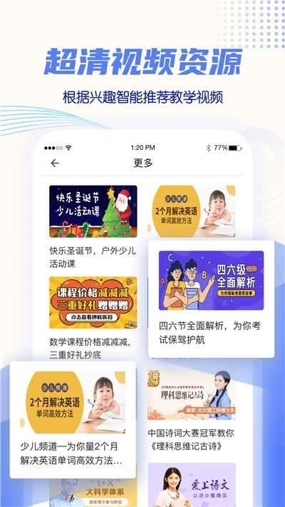 初中同步教学图3