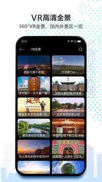 卫星地图软件图3