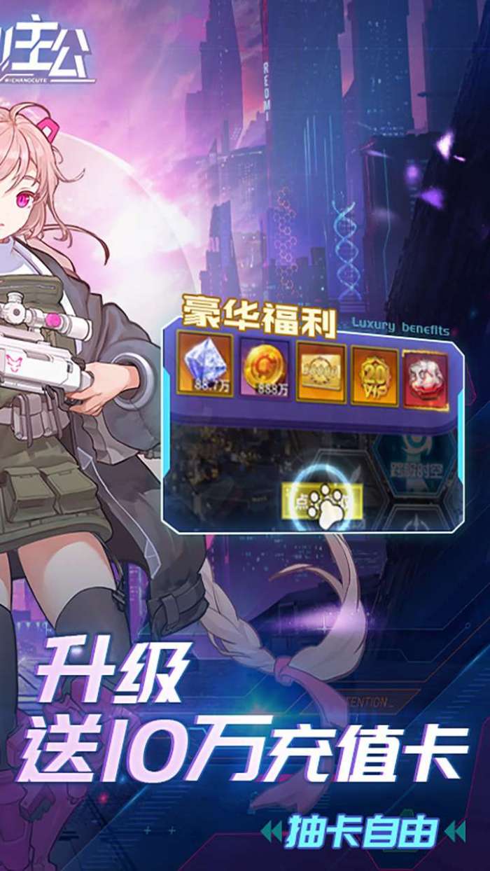 出击吧主公（BT代充0.1折）图2