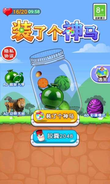 装了个神马图1