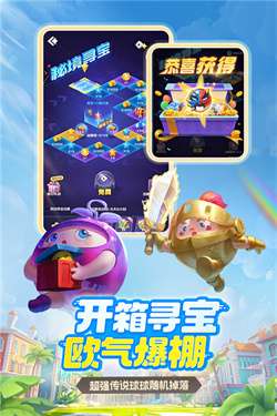 球球英雄益玩版图1