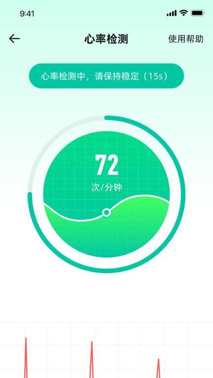 天天健康图2