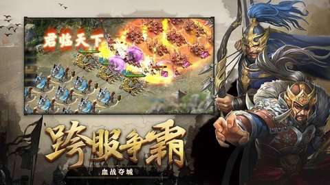 攻城掠地最新版图1