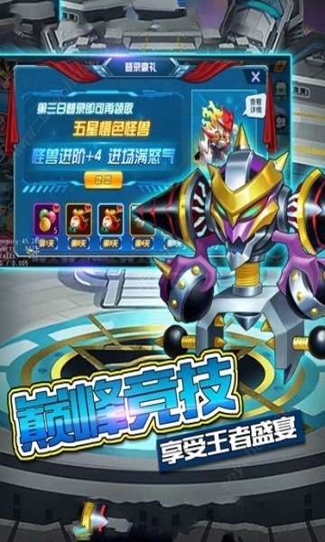 决斗之路图1