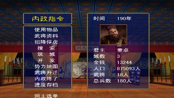 三国群英传1原始版图2