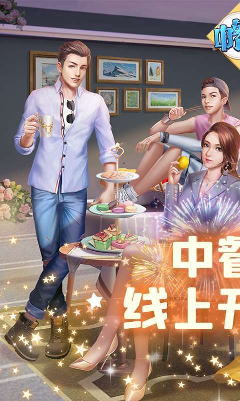 中餐厅(0.1折)图1