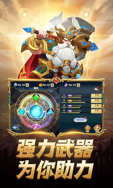 蛮荒幻想H5图4