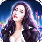 明珠的性感女秘书正式版