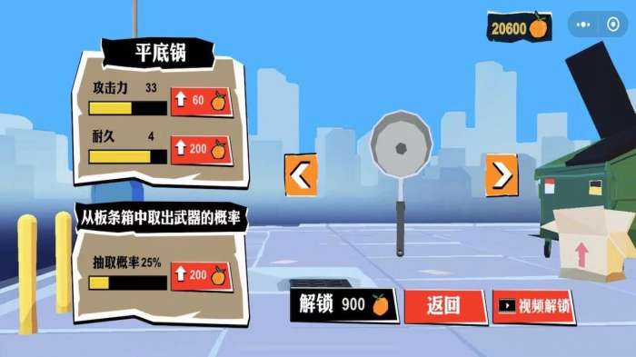 无敌勇者图2