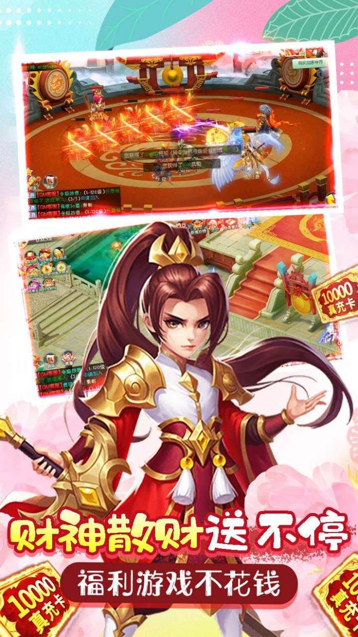萌妖来袭（天降财神）图3