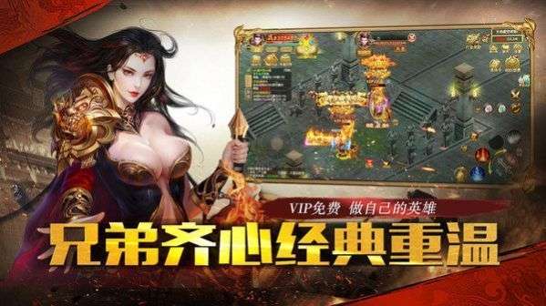 烈焰封神高爆超变传奇图2