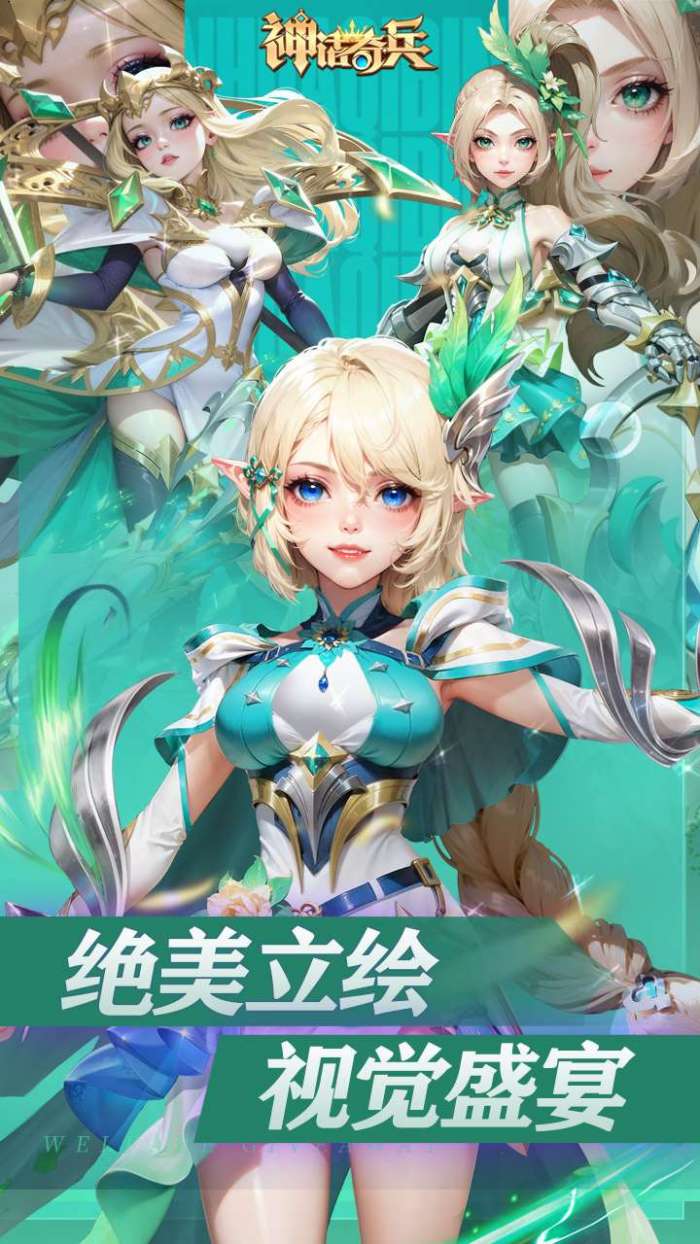 神话奇兵（BT送千抽金将）图2