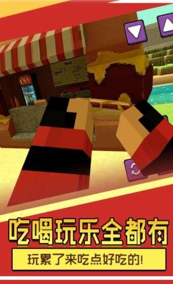 方块冒险世界图3