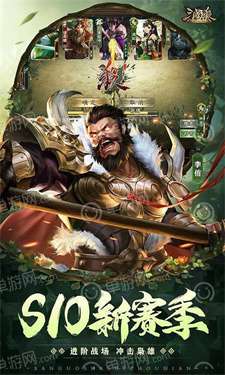 三国杀十周年版图1